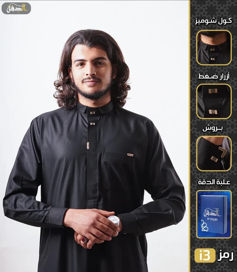 Thumbnail for ثوب الدقة